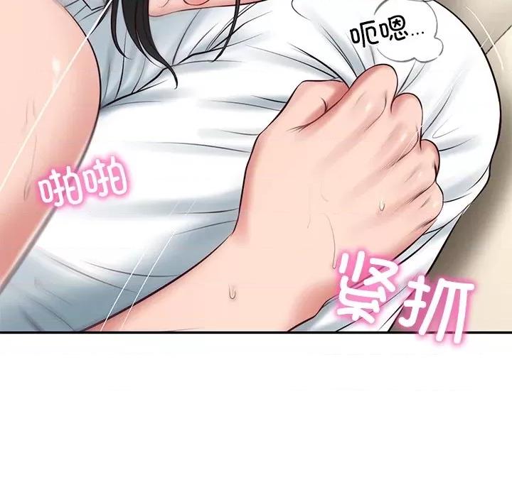財閥家的女婿 財閥家的女婿-財閥家的女婿 第59話 第133页