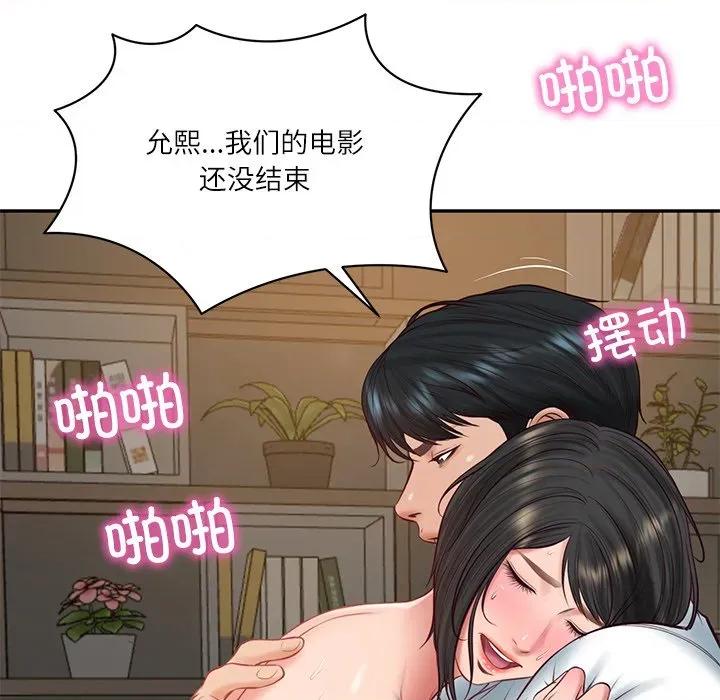 財閥家的女婿 財閥家的女婿-財閥家的女婿 第59話 第134页
