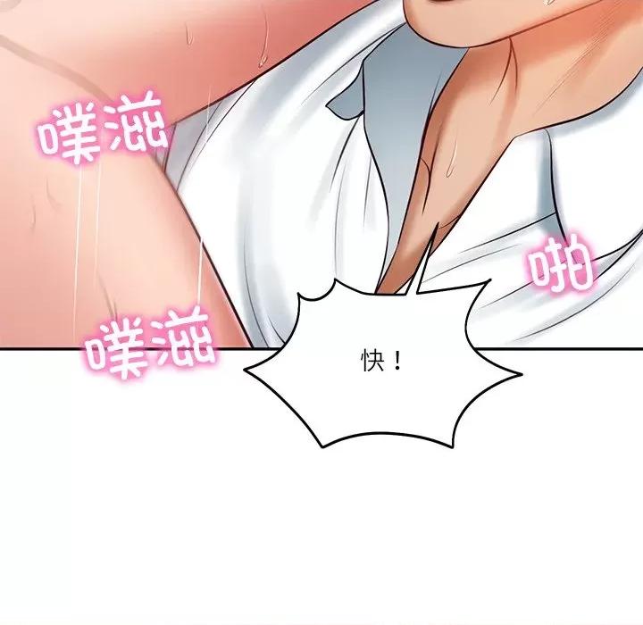 財閥家的女婿 財閥家的女婿-財閥家的女婿 第59話 第141页