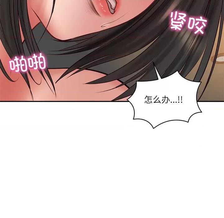 財閥家的女婿 財閥家的女婿-財閥家的女婿 第59話 第143页