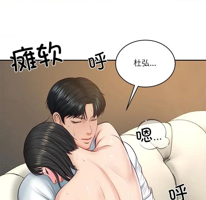 財閥家的女婿 財閥家的女婿-財閥家的女婿 第59話 第148页