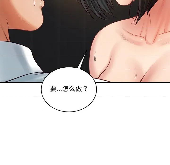 財閥家的女婿 財閥家的女婿-財閥家的女婿 第59話 第154页