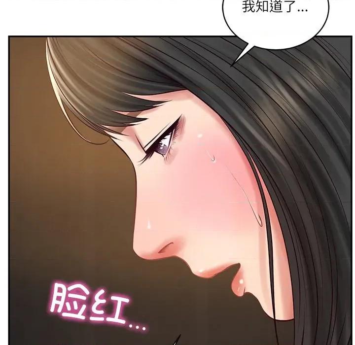 財閥家的女婿 財閥家的女婿-財閥家的女婿 第59話 第158页