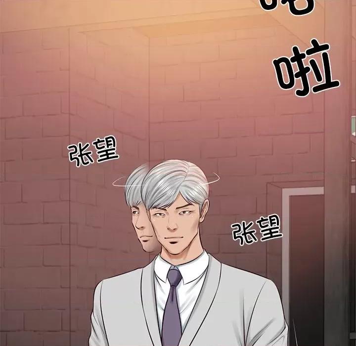 財閥家的女婿 財閥家的女婿-財閥家的女婿 第59話 第166页