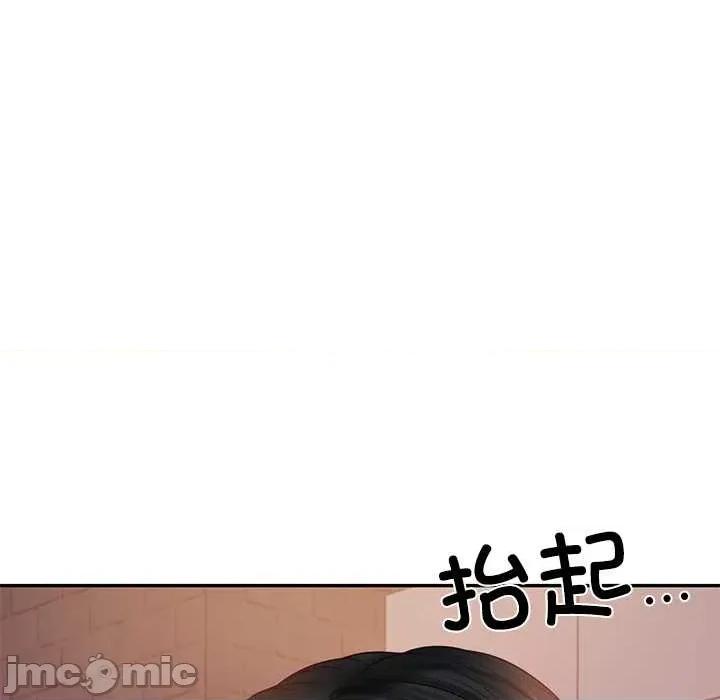 財閥家的女婿 財閥家的女婿60 財閥家的女婿 第10页
