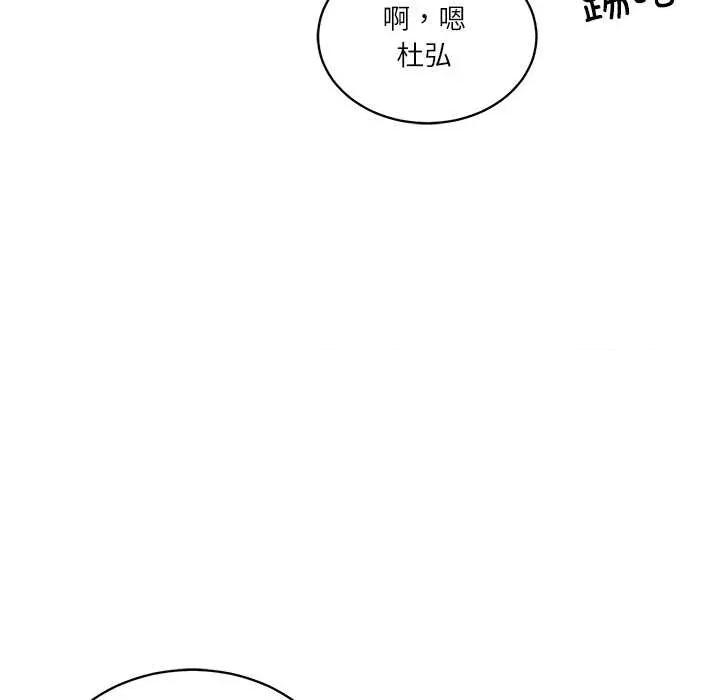 財閥家的女婿 財閥家的女婿60 財閥家的女婿 第17页