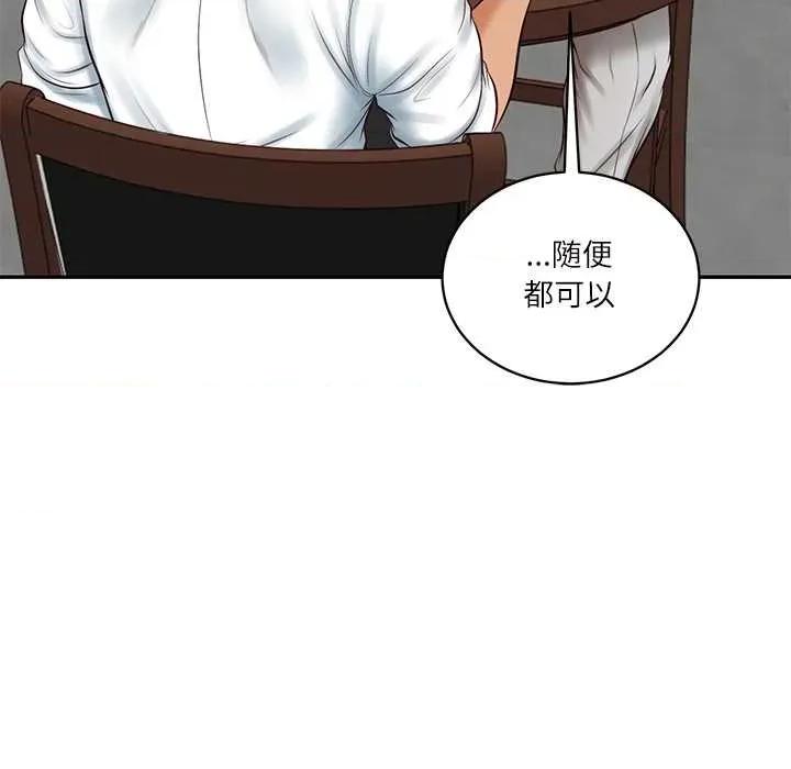 財閥家的女婿 財閥家的女婿60 財閥家的女婿 第19页
