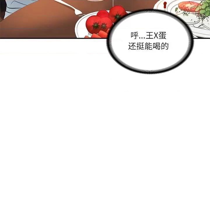 財閥家的女婿 財閥家的女婿60 財閥家的女婿 第31页