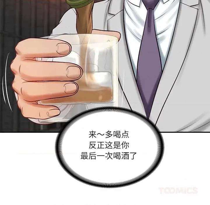 財閥家的女婿 財閥家的女婿60 財閥家的女婿 第33页