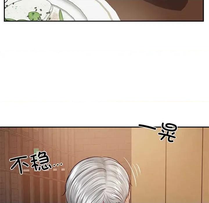 財閥家的女婿 財閥家的女婿60 財閥家的女婿 第37页