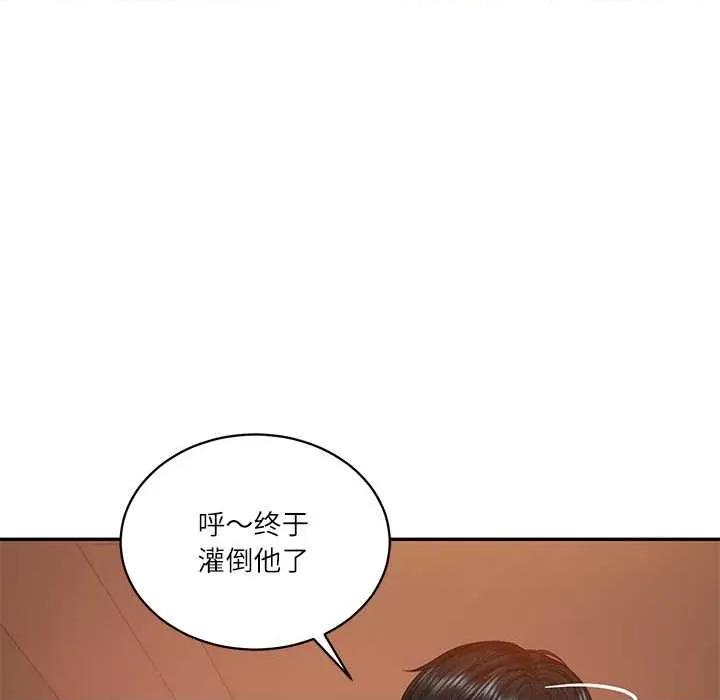 財閥家的女婿 財閥家的女婿60 財閥家的女婿 第53页
