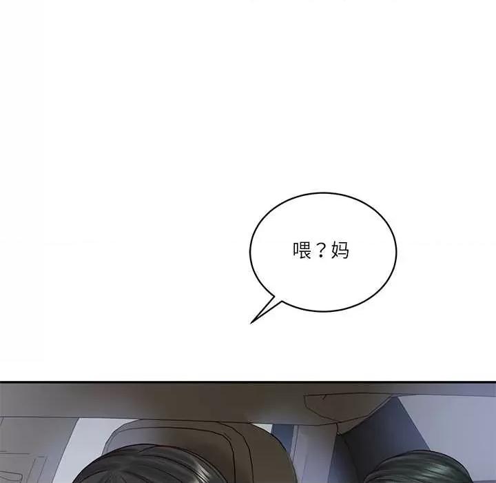 財閥家的女婿 財閥家的女婿60 財閥家的女婿 第59页