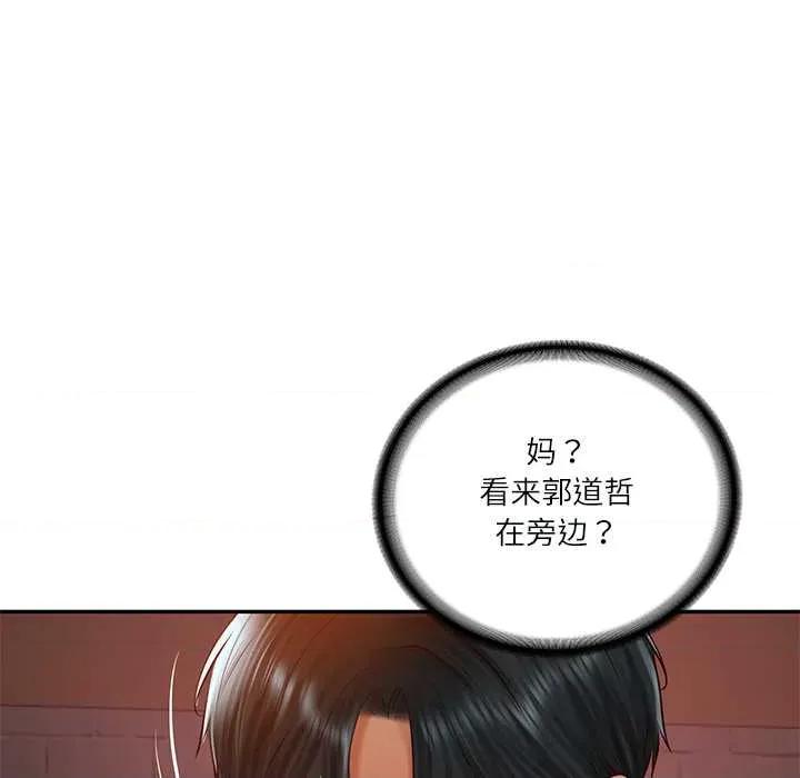 財閥家的女婿 財閥家的女婿60 財閥家的女婿 第61页