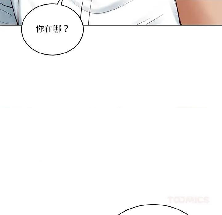 財閥家的女婿 財閥家的女婿60 財閥家的女婿 第63页