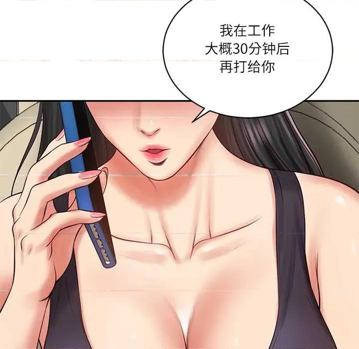 財閥家的女婿 財閥家的女婿60 財閥家的女婿 第64页
