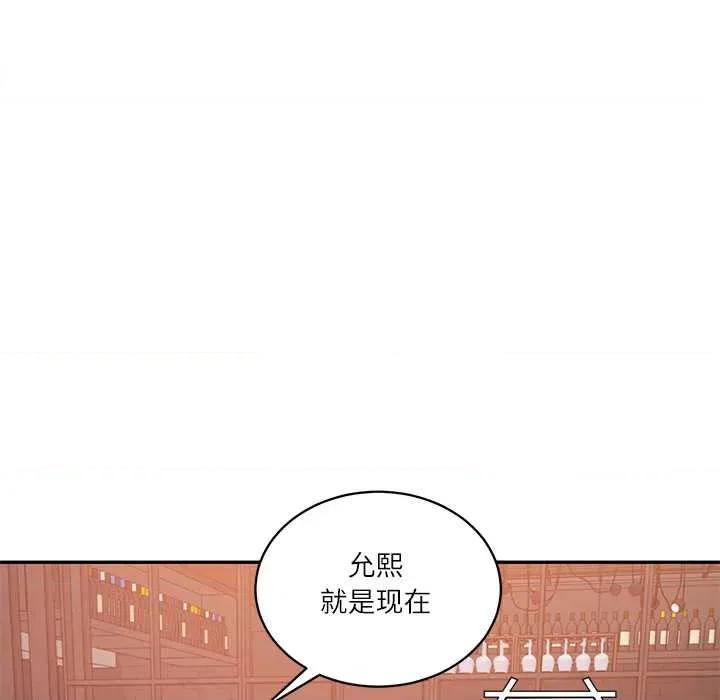 財閥家的女婿 財閥家的女婿60 財閥家的女婿 第66页