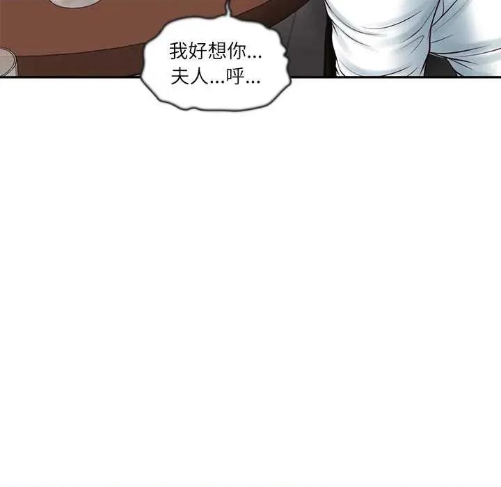 財閥家的女婿 財閥家的女婿60 財閥家的女婿 第68页