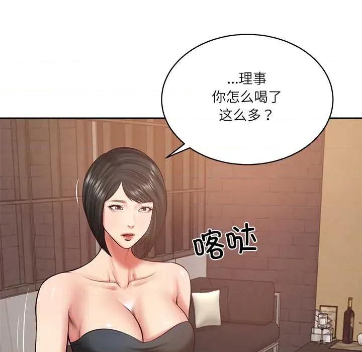 財閥家的女婿 財閥家的女婿60 財閥家的女婿 第71页