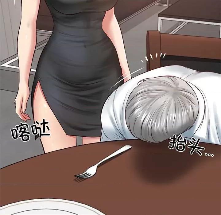 財閥家的女婿 財閥家的女婿60 財閥家的女婿 第72页