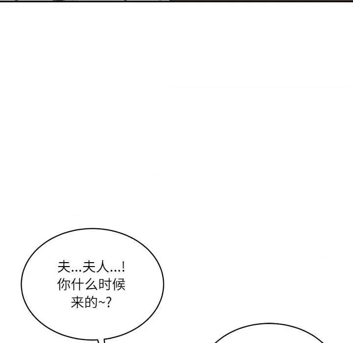 財閥家的女婿 財閥家的女婿60 財閥家的女婿 第73页