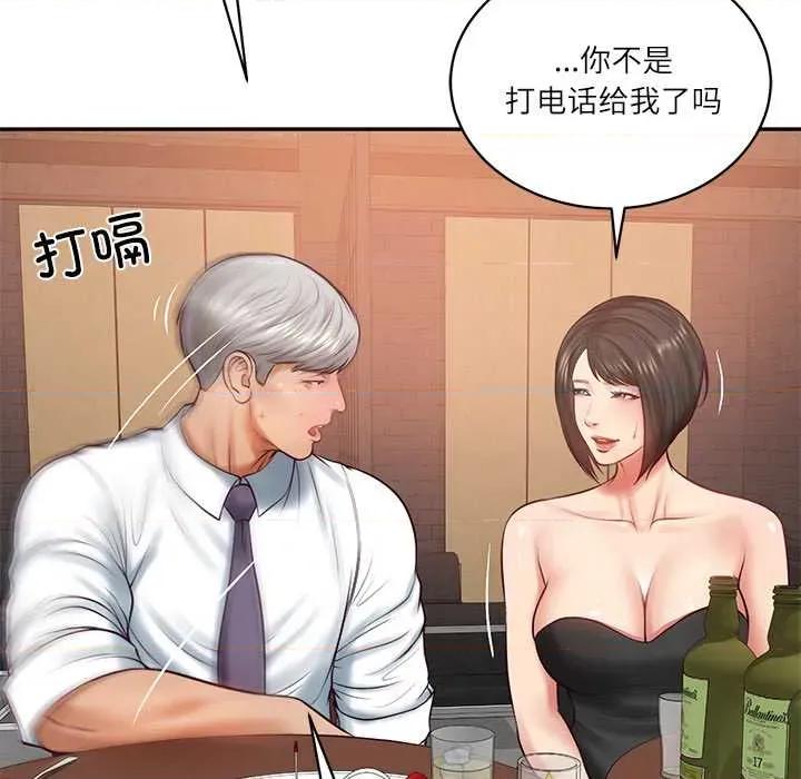 財閥家的女婿 財閥家的女婿60 財閥家的女婿 第74页