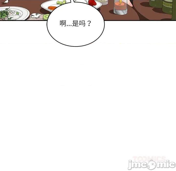 財閥家的女婿 財閥家的女婿60 財閥家的女婿 第75页