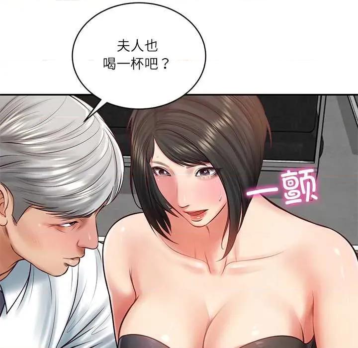 財閥家的女婿 財閥家的女婿60 財閥家的女婿 第76页