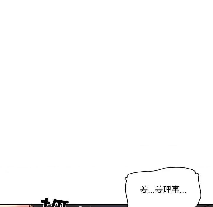 財閥家的女婿 財閥家的女婿60 財閥家的女婿 第78页