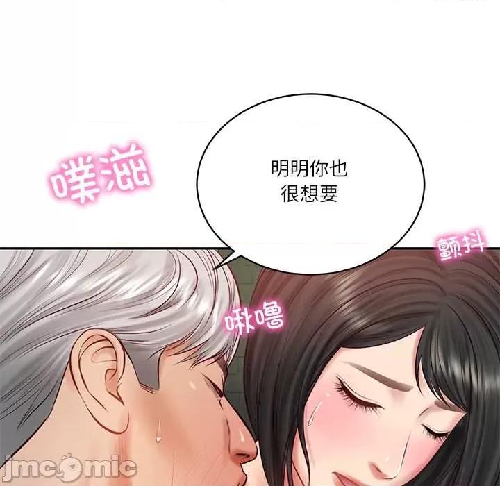 財閥家的女婿 財閥家的女婿60 財閥家的女婿 第85页