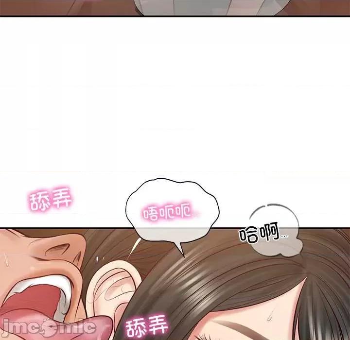 財閥家的女婿 財閥家的女婿60 財閥家的女婿 第90页