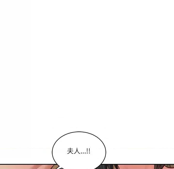 財閥家的女婿 財閥家的女婿60 財閥家的女婿 第94页
