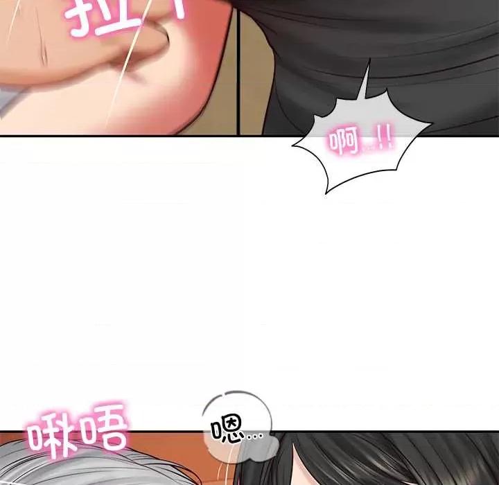 財閥家的女婿 財閥家的女婿60 財閥家的女婿 第96页