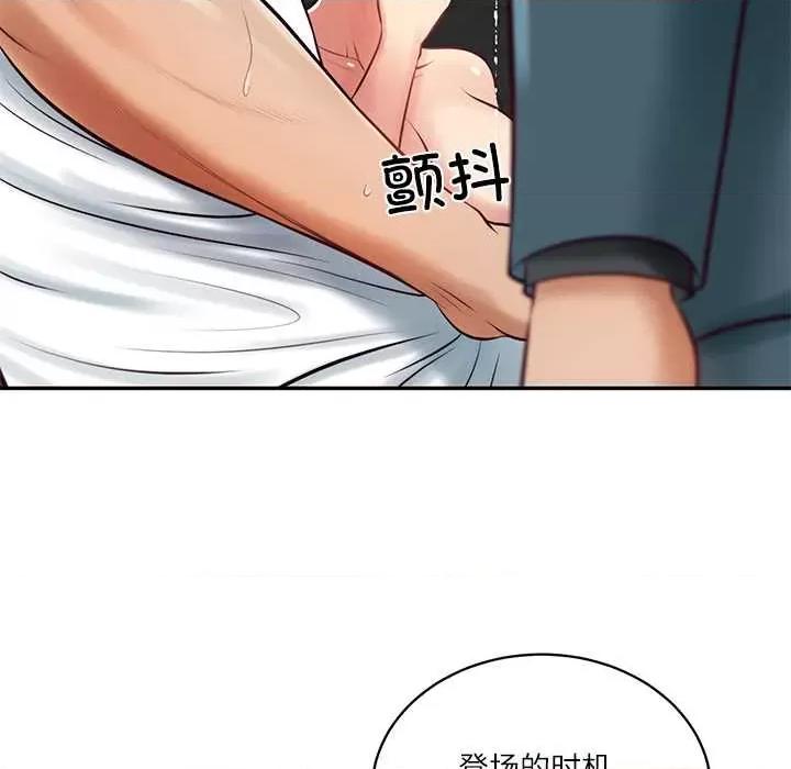 財閥家的女婿 財閥家的女婿60 財閥家的女婿 第112页