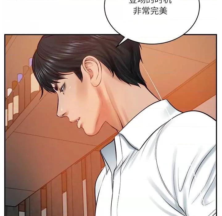 財閥家的女婿 財閥家的女婿60 財閥家的女婿 第113页