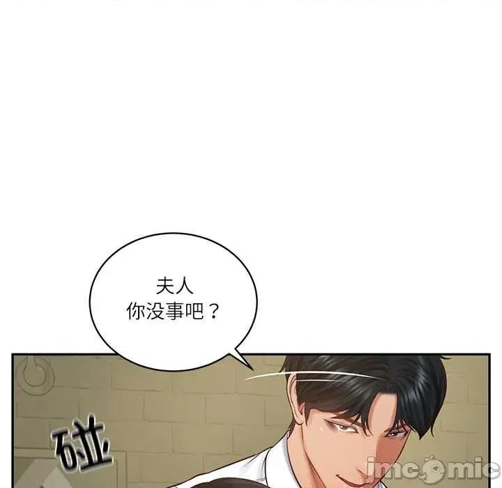 財閥家的女婿 財閥家的女婿60 財閥家的女婿 第120页