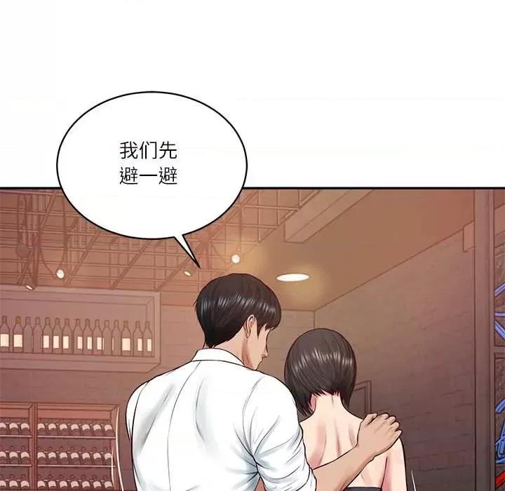 財閥家的女婿 財閥家的女婿60 財閥家的女婿 第123页