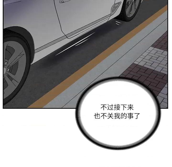 財閥家的女婿 財閥家的女婿60 財閥家的女婿 第134页