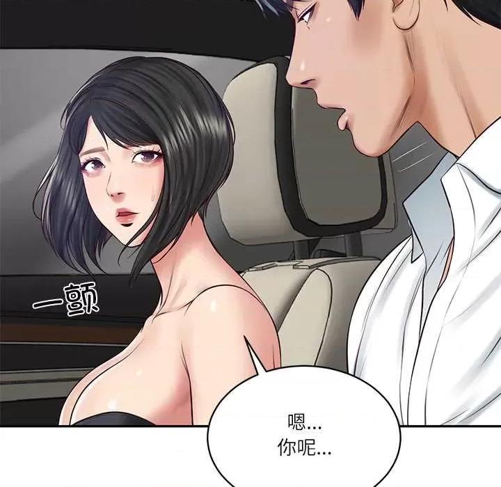 財閥家的女婿 財閥家的女婿60 財閥家的女婿 第136页