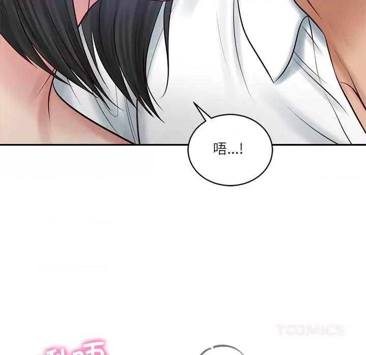 財閥家的女婿 財閥家的女婿60 財閥家的女婿 第141页