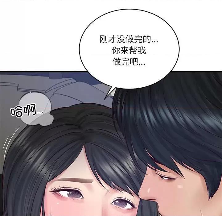 財閥家的女婿 財閥家的女婿60 財閥家的女婿 第144页