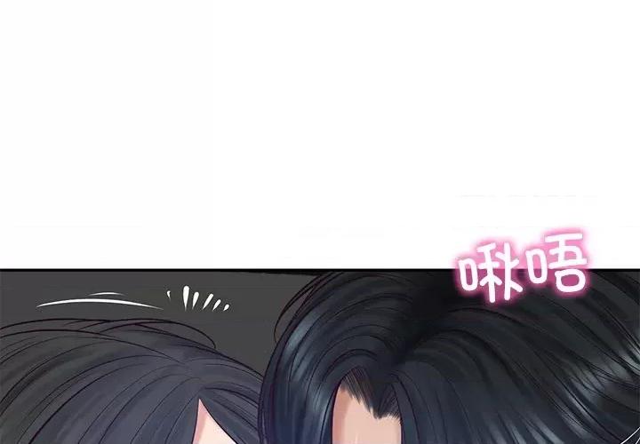 財閥家的女婿 財閥家的女婿-財閥家的女婿 第61話 第4页