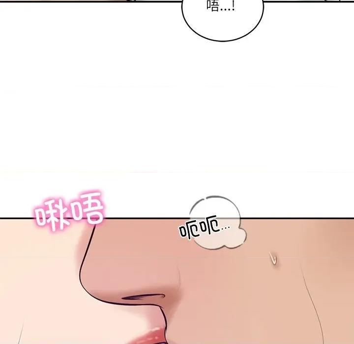 財閥家的女婿 財閥家的女婿-財閥家的女婿 第61話 第6页