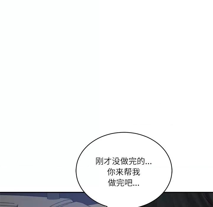 財閥家的女婿 財閥家的女婿-財閥家的女婿 第61話 第8页