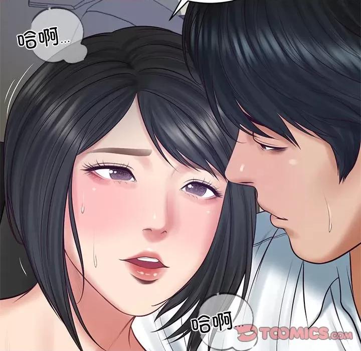 財閥家的女婿 財閥家的女婿-財閥家的女婿 第61話 第9页