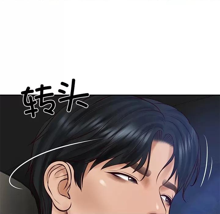 財閥家的女婿 財閥家的女婿-財閥家的女婿 第61話 第17页