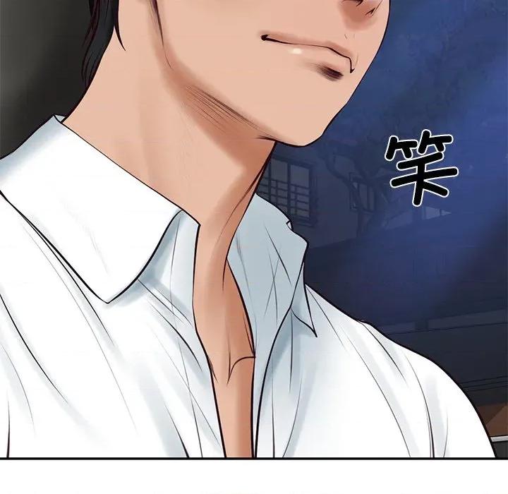 財閥家的女婿 財閥家的女婿-財閥家的女婿 第61話 第18页