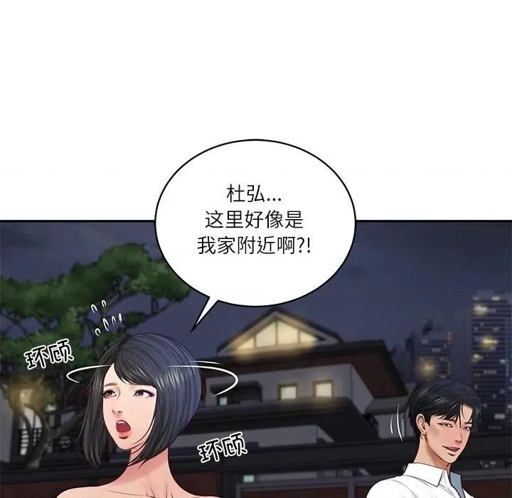 財閥家的女婿 財閥家的女婿-財閥家的女婿 第61話 第24页