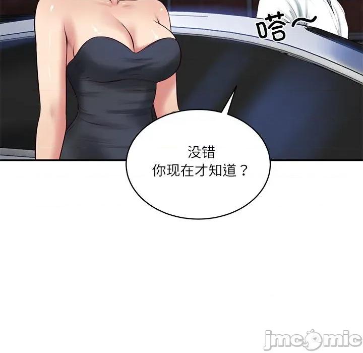 財閥家的女婿 財閥家的女婿-財閥家的女婿 第61話 第25页