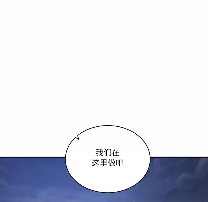財閥家的女婿 財閥家的女婿-財閥家的女婿 第61話 第29页