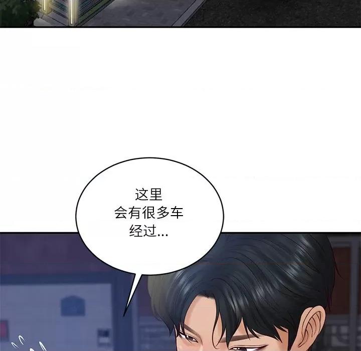 財閥家的女婿 財閥家的女婿-財閥家的女婿 第61話 第31页